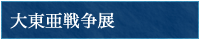 �哌���푈�W